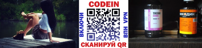 купить наркотик  Богданович  Codein напиток Lean (лин) 