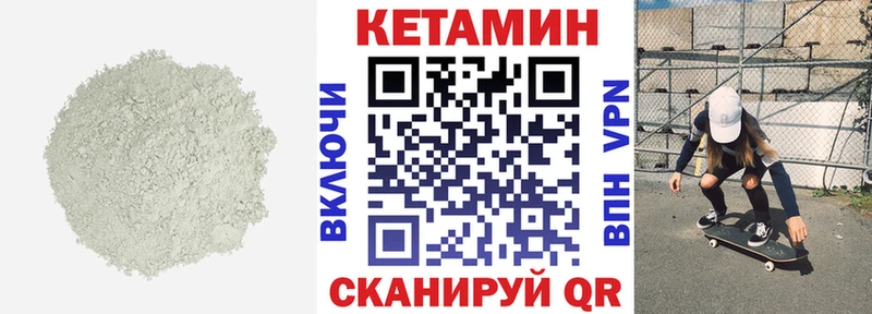 КЕТАМИН VHQ  купить наркоту  Богданович 