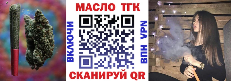купить закладку  Богданович  ТГК вейп с тгк 
